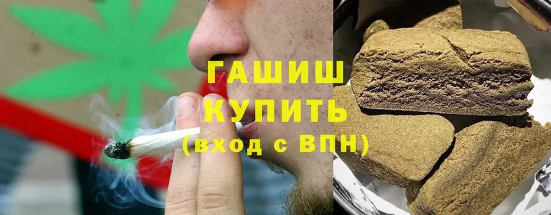 Гашиш гарик  Бахчисарай 